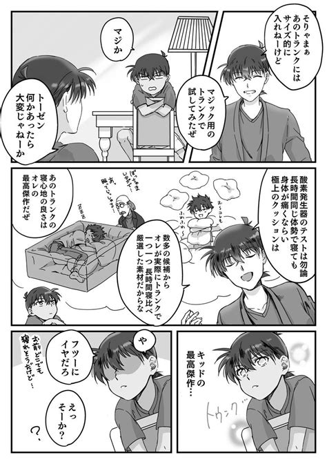 休みたい On Twitter【2021】 名探偵コナン 面白いミーム 漫画