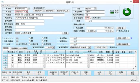 Techs Bk｜個別受注・多品種小ロットの部品加工業向け特化した生産管理システム