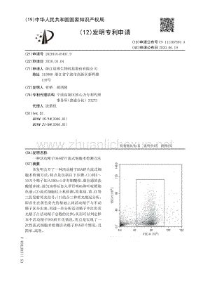 Dna Pdf