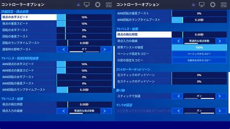 Switch版「フォートナイト」のおすすめ設定 感度編集建築の設定・操作解説 Otona Life オトナライフ