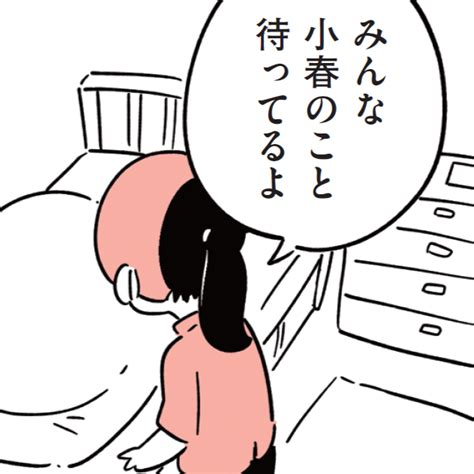 【漫画】学校に行こうと準備をする娘、でも次の日には。「私が理解してあげないと」 『娘がいじめをしていました』＃22