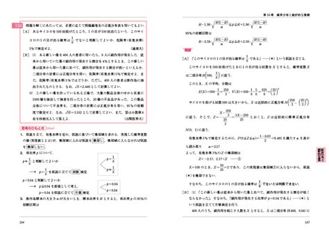 国公立標準問題集 Canpass 数学Ⅰ・a・Ⅱ・b・c ベクトル 〈第3版〉 駿台文庫