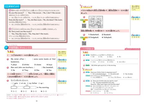 小学生のためのよくわかる英検5級合格ドリル 4訂版 旺文社 学びストア