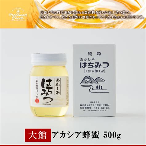 【楽天市場】【ふるさと納税】ハチミツ アカシア蜂蜜 500g 天然未加工品 加賀養蜂 ハニー 栄養満点 産地直送 隠し味 調味料 ハニー