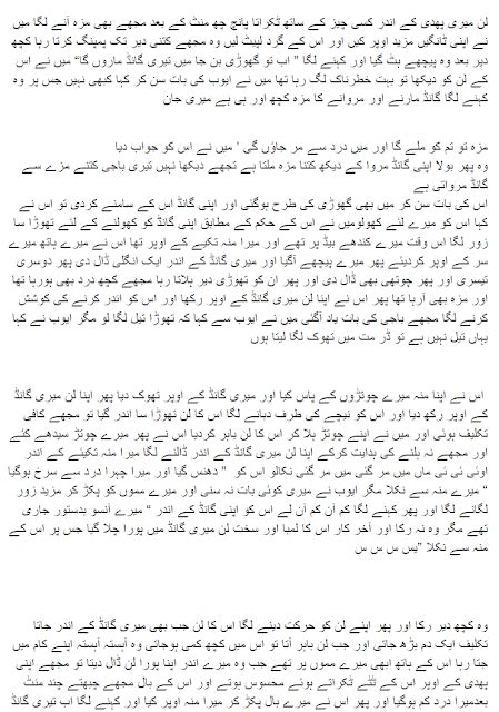 Hot Pakistani Stories Hot Pakistani Women Shazia Ki Chudai Urdu Sex Story