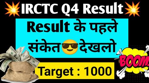 Irctc Q Results Irctc Share Latest News Irctc Q Results Irctc Q