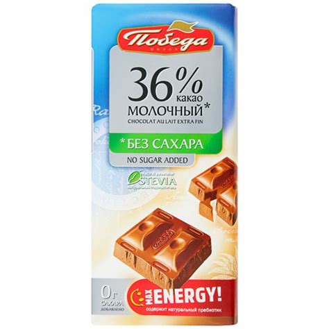 Шоколад Победа вкуса молочный без сахара 36% какао 100г - Lochin
