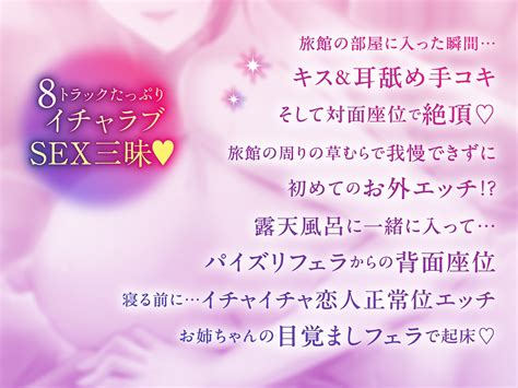 【期間限定330円】隣の家に住む幼馴染お姉ちゃんに極上の筆おろしをしてもらってから一泊二日のイチャラブ温泉旅行編 あぶそりゅ～と