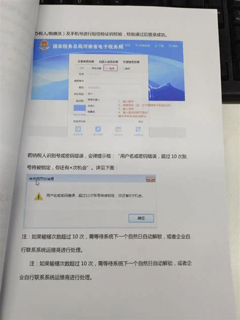 还不会报税！附纳税申报实操手册，图解操作步骤 知乎