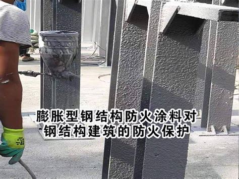 膨胀型钢结构防火涂料对钢结构建筑的防火保护 新闻资讯 斯凯肯（中国）集团股份有限公司