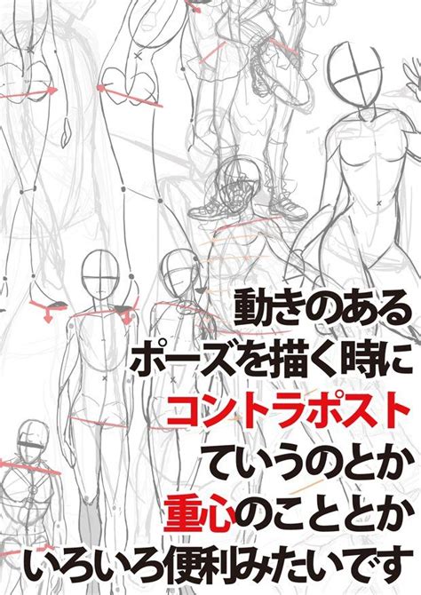 Ry Kyachi Pixiv Anatomy Sketches Manga Drawing