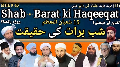 15 Shaban Shab E Barat Ki Haqeeqat Roza Rakhna Taqdeer K Faisle شب