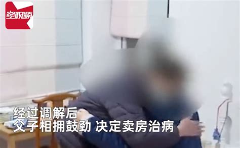 妻子想卖房救重病儿子遭丈夫索要一半房款，“儿子活不了半年，不需要治”，丈夫：担心自己身体和日后养老 小林 母亲 父亲