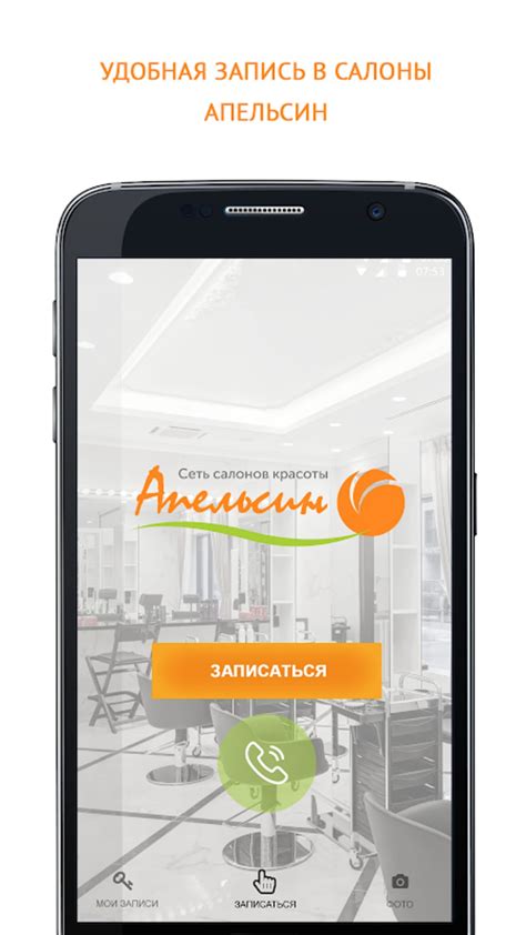 Android için Апельсин APK - İndir