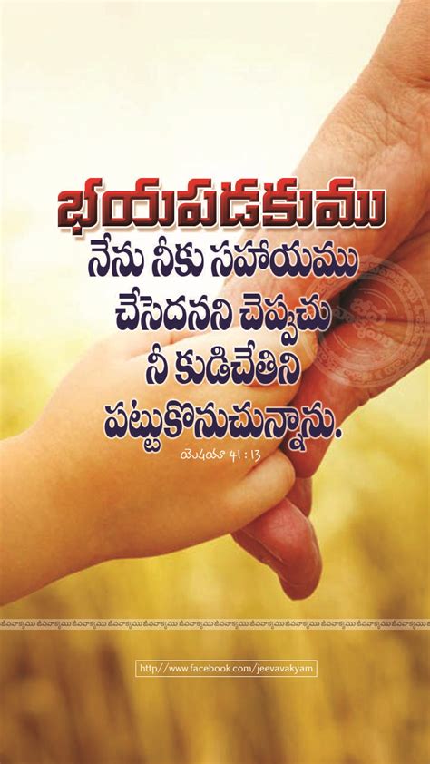 Jesus Wallpapers With Bible Verses In Telugu