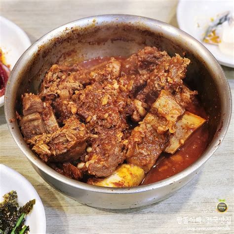 대구 동인동 찜갈비골목 벙글벙글찜갈비 추억으로 먹는 매운음식 소갈비찜 네이버 블로그