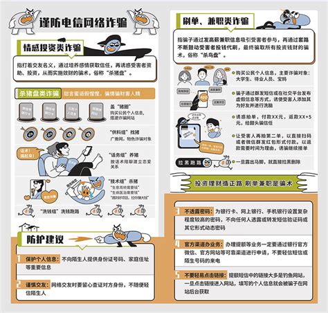 网络安全知识宣传手册江苏省哲学社会科学界联合会