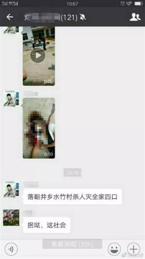 湘西一男子微信群造谣“一家四口被杀”被拘7天