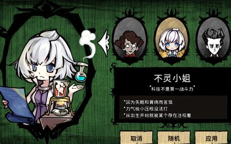 【小kou】饥荒 Mod：不灵小姐 01—饥荒新手教学哔哩哔哩bilibili