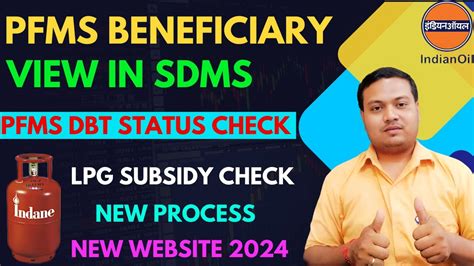 Pfms Payment Status Check In Sdms Pfms Payment Process Lpg