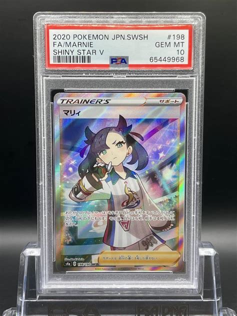 【未使用】psa10 マリィ Sr 2020 Marnie 【ポケモンカード 鑑定品 Pokemon Cards】 シャイニースターv Gem