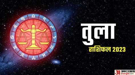 Aaj Ka Tula Rashifal 28 December 2023 Today Libra Horoscope In Hindi