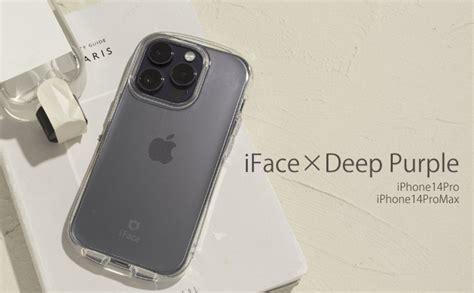 ディープパープル（iphone 14proiphone14promax）に合うifaceケース｜iface公式