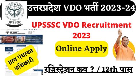 Upsssc Vdo Recruitment Upsssc Vdo Online Form Kaise Bhare Upsssc