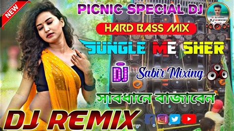 Jungle Mei Sher Bago Mai Mor Picnic Special Dj Remix Dhamaka Hard