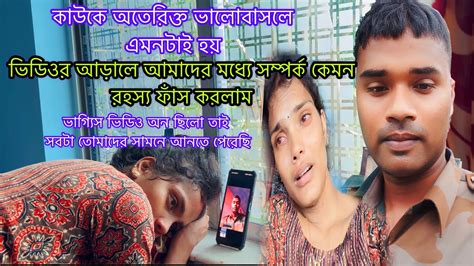 তোমাকে নিজের থেকে বেশি ভালোবাসি বলেই কি এই অন্যায় আমার সাথে করলে😭॥আর