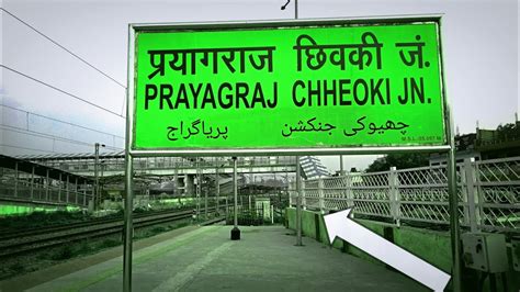 Prayagraj Chheoki Railway Station Formery Prayagraj Chheoki Junction