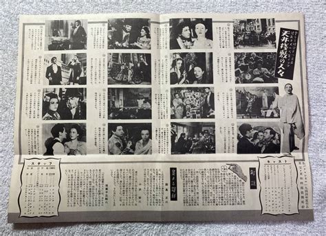 Yahooオークション 天井桟敷の人々 1952 初版 ジャケット 4折り 有