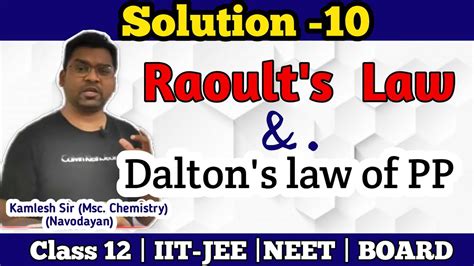 Raoults Law Class 12 Chapter 2 Solution IIT JEE NEET BOARD YouTube