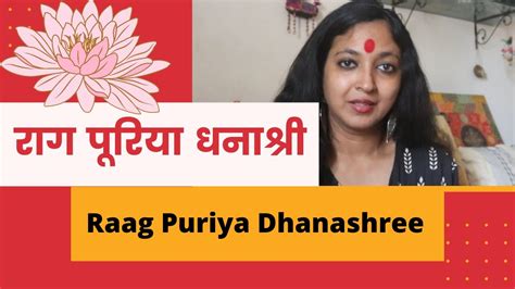 Raag Puriya Dhanashree राग पूरिया धनाश्री Lesson Youtube