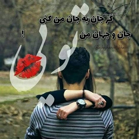 عکس نوشته عاشقانه دو نفره متن های احساسی زیبای دختر و پسر عاشق