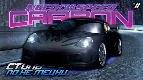 Nfs Carbon Battle Royale Mod Youtube