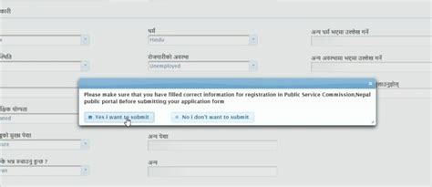 Lok Sewa Aayog 2076: How to Fill Lok Sewa Online Application Form?