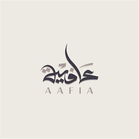 Premium Vector Modern Freehand Style Arabic Calligraphy Name Aafia