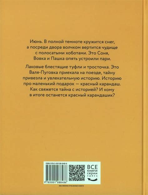 Книга "Лёшкины карандаши" Доброчасова А - купить книгу в интернет ...