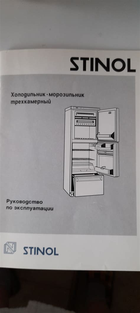 Стинол | Производство холодльников