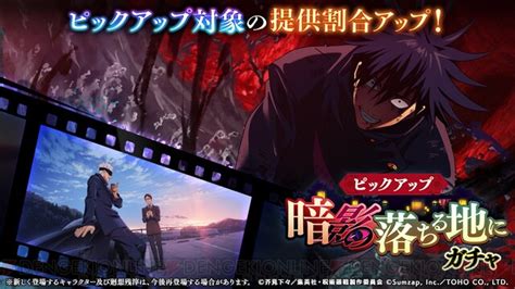 『呪術廻戦 ファントムパレード』伏黒恵の新ssrが1228実装。『ファンパレ』オリジナルの限定ストーリーでは怪事件に独り挑む姿が描かれる