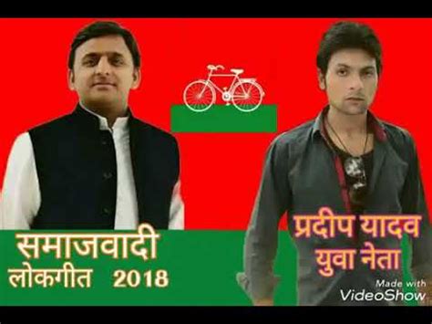 S. P yadav hai yadav - YouTube