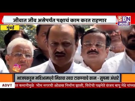 Sbn Marathi Live Tv Maharashtra Politics Sanjay Raut