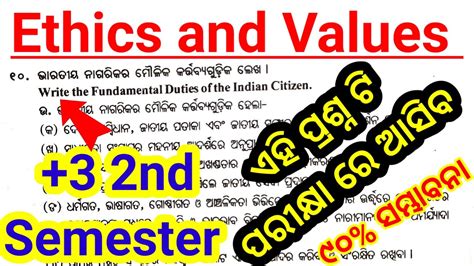 3 2nd Semester Ethics And Values Selected Long Question 2023 YouTube