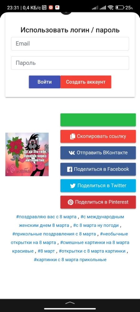 Создать мем "электронная почта, фейсбук вход, войти через гугл кнопка ...