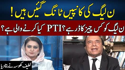 Latif Khosa Bashes Pml N News Talk With Yashfeen Jamal Neo News