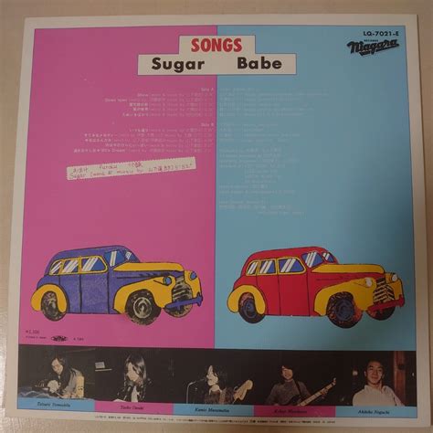Yahoo オークション LP SUGAR BABE シュガーベイブ SONGS 山下達