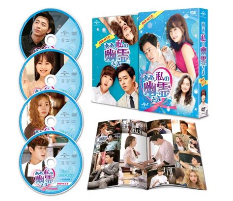 「ああ、私の幽霊さま」dvd Set2展開図公開 見ていると自然に笑顔になって 幸せな気分になって 人生が楽しくなる！