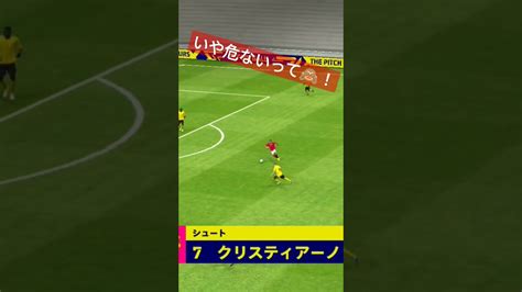 【efootballアプリ】おい！やめて！ Efootballアプリ Efootball ウイイレ Youtube