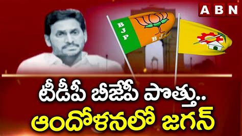 Cm Jagan In Deep Tension With Tdp